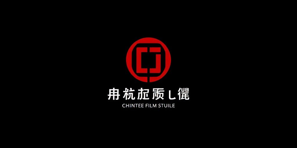 扣扣影视传媒合作伙伴中影集团品牌标识