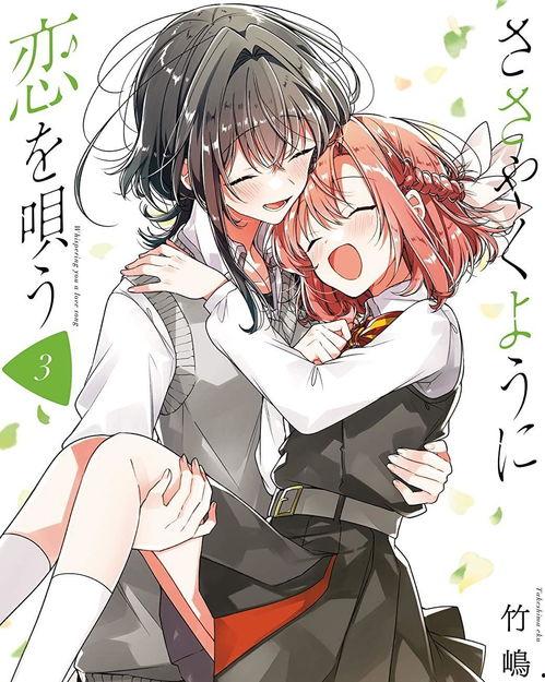 动漫女同性恋,探寻女同性恋角色的魅力与情感纠葛