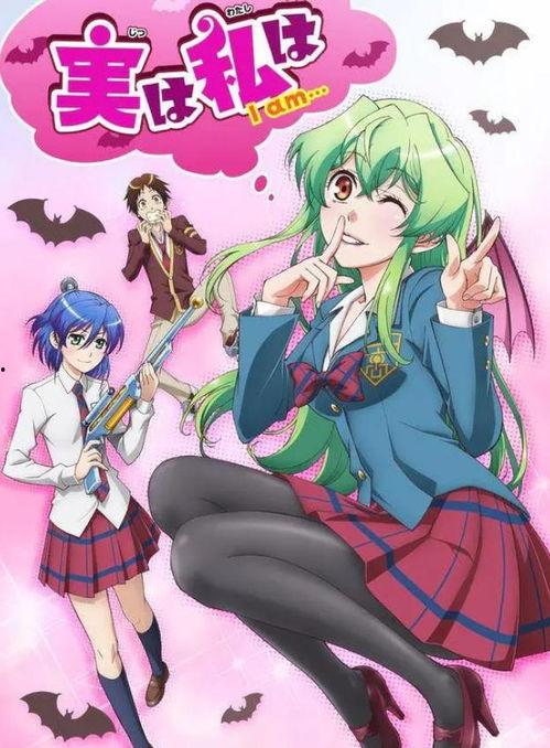 其实我是动漫,动漫世界中的奇幻冒险之旅